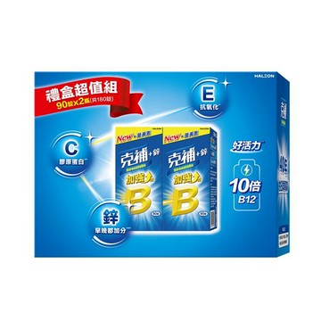 克補B群＋鋅加強錠 90錠X2 禮盒