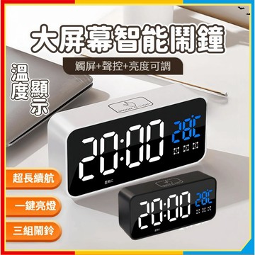 安可🔥台灣出貨🚀大鬧鈴 聲控亮燈 超大聲音樂鬧鐘 大聲鬧鐘 強力叫醒計時器 迷小鬧鐘 懶人鬧鐘 貪睡鬧鐘 智能鬧鐘