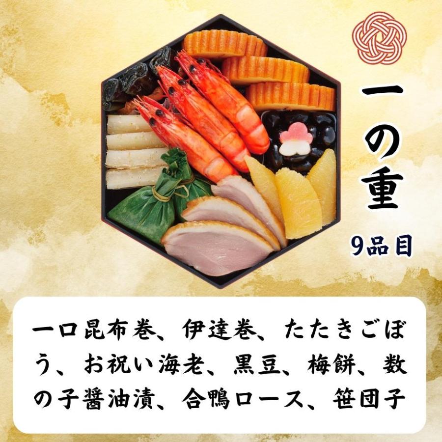 おせち料理 京菜味のむら 「八坂」三段重 約2〜3人前 31品 2024 おせち お節 御節 和洋 新年 お正月 冷凍便 送料無料