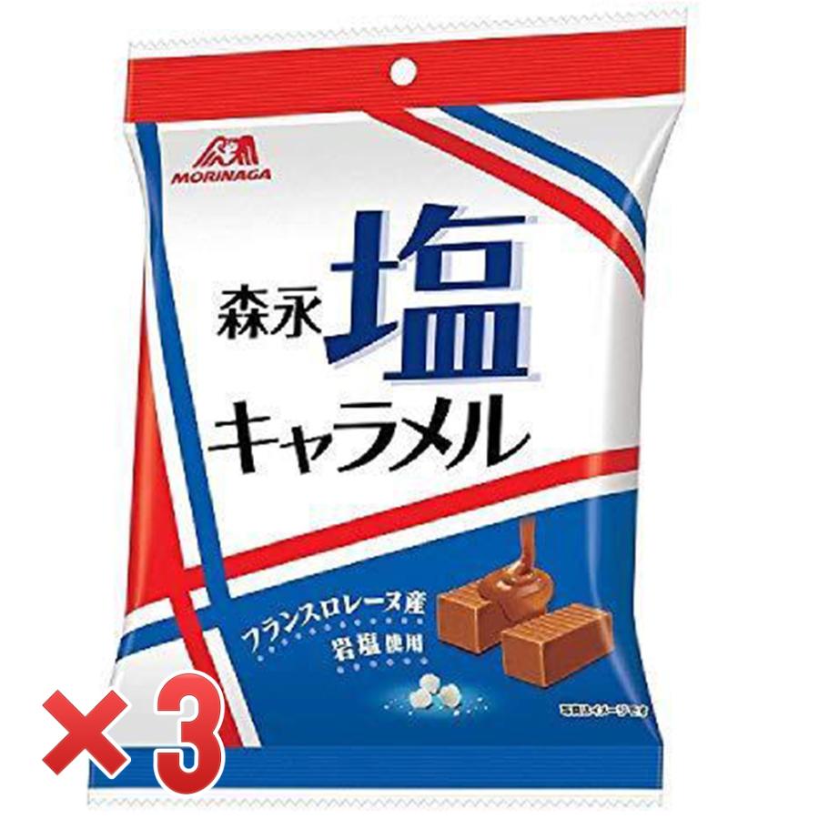 森永製菓 塩キャラメル袋 92g | LINEショッピング