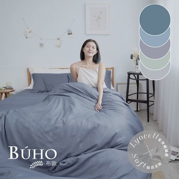 【BUHO】台灣製LYOCELL萊賽爾雙人加大床包兩用被四件組-(多款任選)