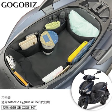 【GOGOBIZ】巧格袋 GRYPHUS 六代勁戰 勁戰六代 6代戰 6.5代 7代 機車置物袋 機車收納袋