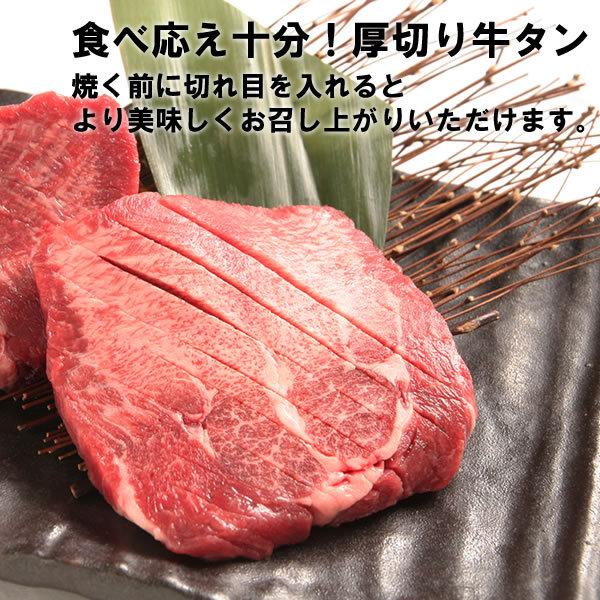 肉 牛タン 厚切り 牛タン セット 640g 焼肉 焼肉セット バーベキューセット BBQセット 肉 牛肉 食品 タン