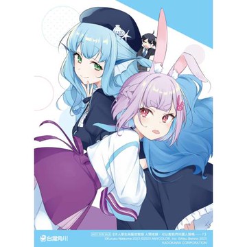 非人學生與厭世教師 人間老師，可以教我們何謂人類嗎……？ (2)