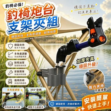 魚竿架 釣魚椅配件 炮台架 釣魚卡座 地插 魚竿地插 釣魚配件 釣魚裝備 釣魚輔助架 釣魚椅炮台 釣魚凳配件 戶外釣魚