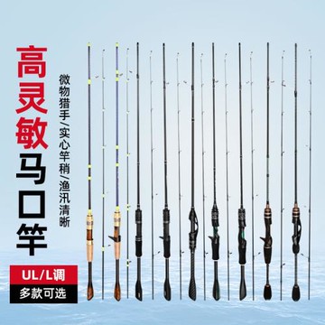 馬口竿工廠批發M調ML路亞桿直柄/槍柄手竿釣魚竿中快