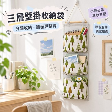新品推薦 多功能收納袋 掛門後掛兜 門後收納袋 吊掛收納袋 懸掛式收納袋 分層收納袋 床邊收納袋 床邊收納袋 掛式收納袋