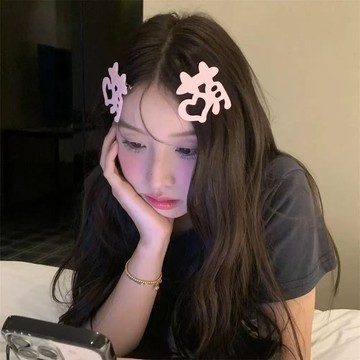 💖【桃源現款】💖少女劉海碎髮夾 甜美學生ins髮夾 搞笑文字粉色萌萌側邊劉海髮卡少女亞文化鴨嘴髮夾子