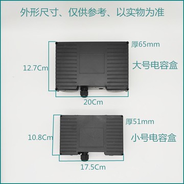 世錦精品空壓機電容盒電動打氣泵接線盒單相電機連體雙電容塑料盒