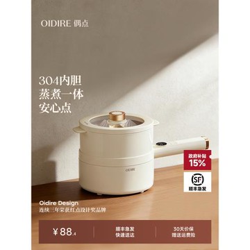 (免運)OIDIRE偶點寶寶輔食鍋宿舍電煮鍋小型多功能一體鍋嬰兒電熱小奶鍋