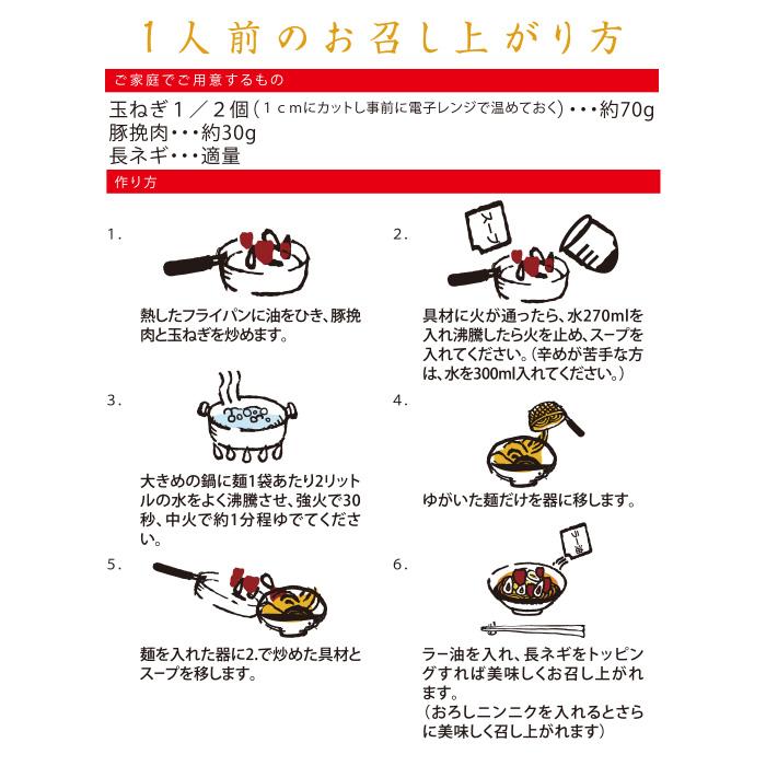 勝浦タンタンメン 3食入