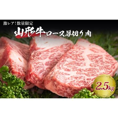 ふるさと納税 T-004 山形県河北町生産者山形牛ロース塊肉 約2.5ｋｇ 山形県河北町