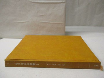 【書寶二手書T8／藝術_ONL】世界博物館總覽_附殼