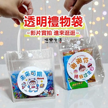 現貨實拍 簡約透明禮物袋包裝袋 可愛提袋 小熊禮物袋 糖果包裝袋 幼稚園禮物包 生日禮物提袋 聖誕禮物袋 透明提袋