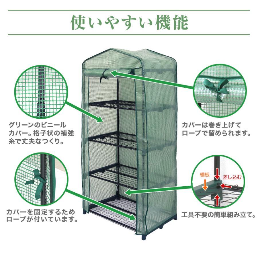 ビニールハウス ガーデンハウス ミニ 温室 フラワーハウス 家庭菜園 4段 ミニ温室 小型ビニールハウス 家庭用