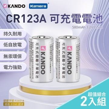 BESTON 可重複充電低自放鋰電池 CR123A 特惠2入