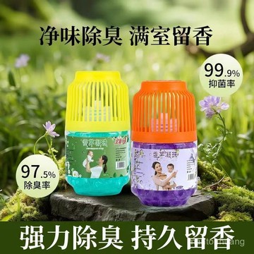 99免運⚡臺灣出貨⚡固體香膏 廁所香氛 香氛膏 廁所除臭 廁所芳香 浴室除臭 芳香膏 室內香氛 室內擴香 香珠球 DOZ