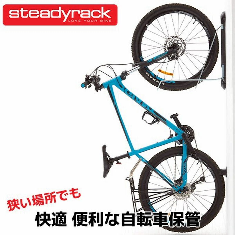 ステディラック 自転車ラック 壁掛け 省スペース 自転車保管ラック ディスプレイスタンド 縦置き Steadyrack 通販 Lineポイント最大0 5 Get Lineショッピング