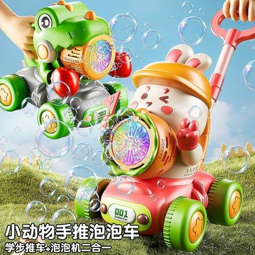 🔥精品熱銷🔥手推泡泡車 恐龙泡泡車 泡泡手推車 電動泡泡機 戶外兒童玩具 小狗兒童手推車 小鹿泡泡機 小馬電動吹泡泡