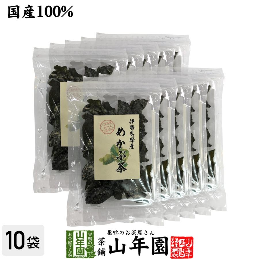 お茶 健康茶 芽かぶ茶 国産100% 伊勢志摩産 めかぶ茶 32g×10袋