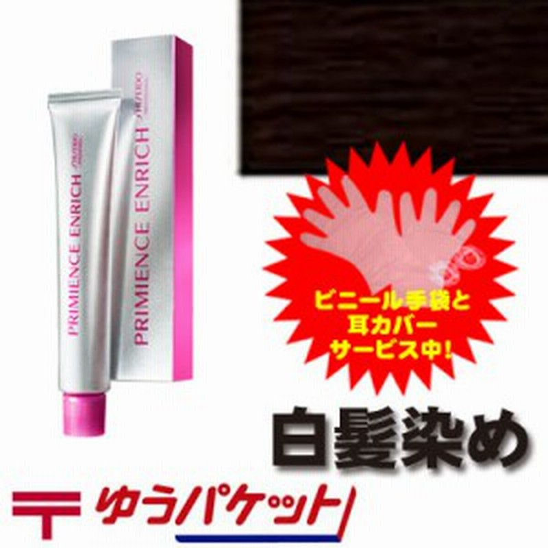 ナチュラルブラウン Nb5 資生堂 プリミエンス エンリッチ 80g ヘアカラー カラーリング 女性用 白髪染め 通販 Lineポイント最大1 0 Get Lineショッピング