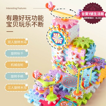 【新店熱銷】轉玩具大顆粒拼裝拼圖套裝幼兒園diy玩具