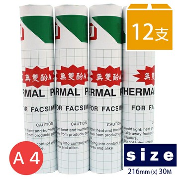 富士 A4傳真紙 216mm x 30m(不足碼)/一箱12支入(定49) 一般標準型 超高感度傳真紙 無雙酚A -文【領券滿額再折千11/30止】