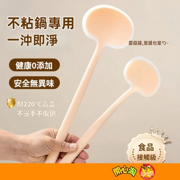 矽膠鍋鏟 硅膠蘑菇鏟 矽膠湯勺 長柄鍋鏟 蘑菇鏟 不粘鍋鍋鏟 煎鏟 不粘鍋剷 鍋鏟 炒菜鏟 防燙鍋鏟 鏟勺