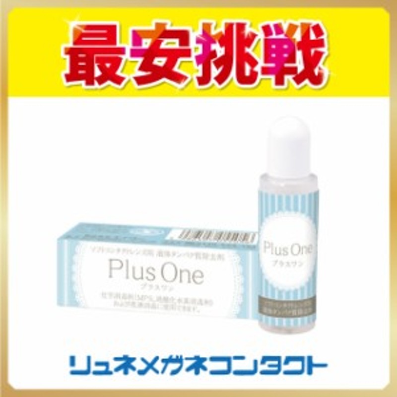 市場 送料無料 蛋白除去 プラスワン 8.8ml×6個 エイコー 酵素クリーナー