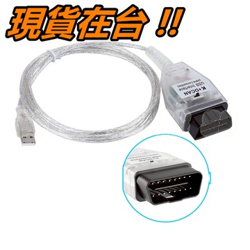 BMW 診斷線 INPA K+CAN K+DCAN 線 刷隱藏 編程 OBD2數據線 故障碼診斷 適用 E R 車款