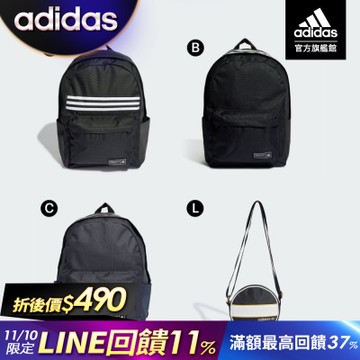 【adidas 愛迪達】 精選健身包 腰包 斜背包 後背包 肩背包 書包 筆電包 (多款任選)