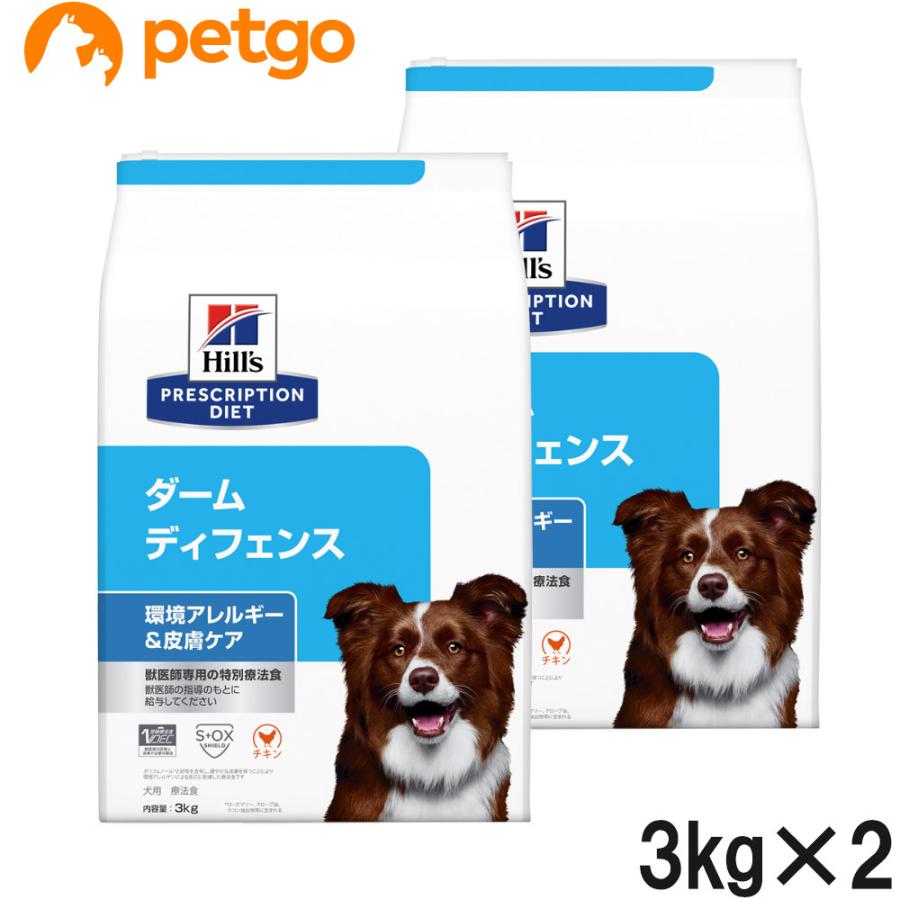 ヒルズ 食事療法食 犬用 ダームディフェンス 環境アレルギー＆皮膚ケア