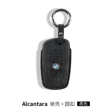 熱賣 寶馬 翻毛皮鑰匙套 適用於 新3系 5系 7系 2系 X1 X2 X3 X4 X5 X6 翻毛皮汽車鑰匙包