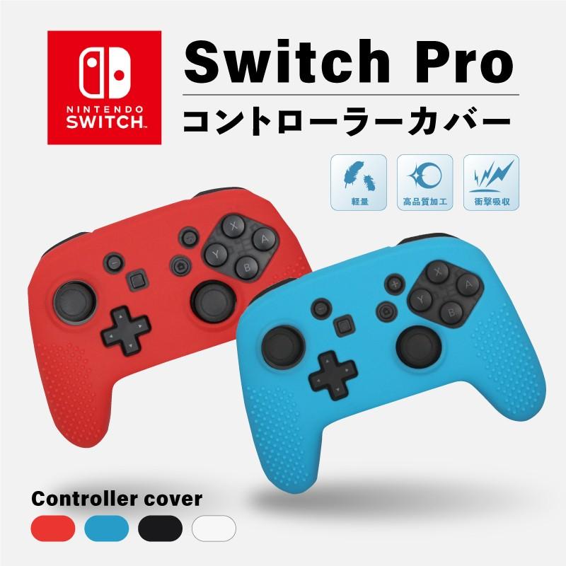 Amazon.co.jp: tomtoc プロコントローラー ケース Switch