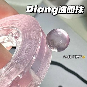 隔日到貨🌟 膠帶沾沾球 冰透球 膠帶粘粘球 Diang透球 透明沾沾球  DIY手工 水晶黏黏球 水晶球 水晶黏球 拉絲
