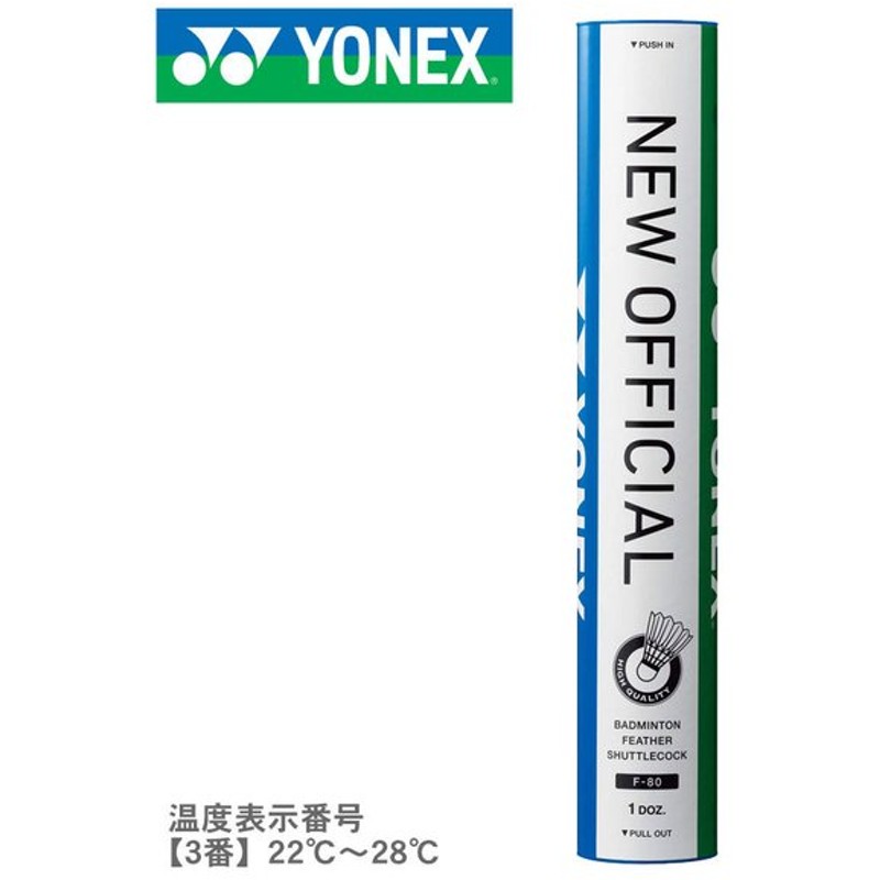 市場 限定クーポン発行中 ヨネックス レディース YONEX 500 メンズ ホワイト シャトル AS-500 エアロセンサ AEROSENSA