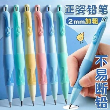 ✨【MIMI】🎗開學必備 鉛筆 自動鉛筆 海豚正姿自動鉛筆2.0帶削筆器加粗不斷芯小學生優握一二年級專用