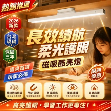 全網最低價💪 護眼書桌檯燈 學生學習檯燈 磁吸燈小夜燈 臥室檯燈 臥室床頭燈 小夜燈 LED檯燈 護眼檯燈 吸附燈
