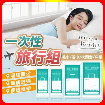 [夢巴黎] 一次性旅行組