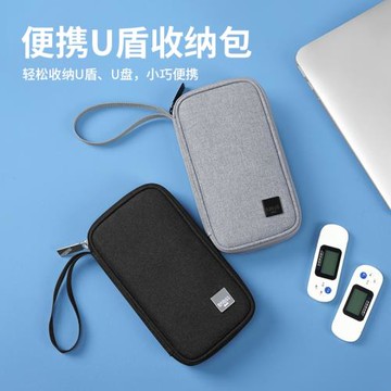 BUBM收納U盤收納包SD卡盒子企業網銀u盾密碼器K寶盒大容量多層優盤優盾整理袋手機銀行ukey盒電子產品便攜