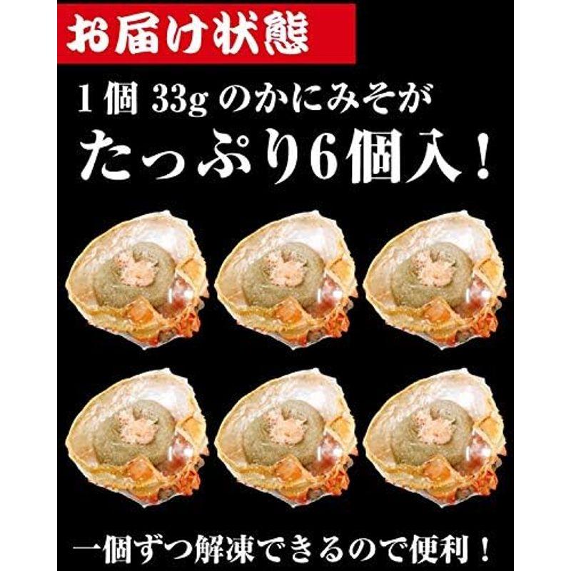 ますよね かにみそ 蟹身入り 甲羅盛り 33g×6個入り 約6人前 蟹味噌 カニ味噌 甲羅焼き 紅ズワイガニ 紅ずわい おつまみ 珍味