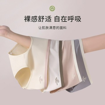 7A嬰兒棉抗菌無痕純棉內褲女中腰透氣舒適新疆棉撞色原棉女士內褲鑫弘-素時衣櫥