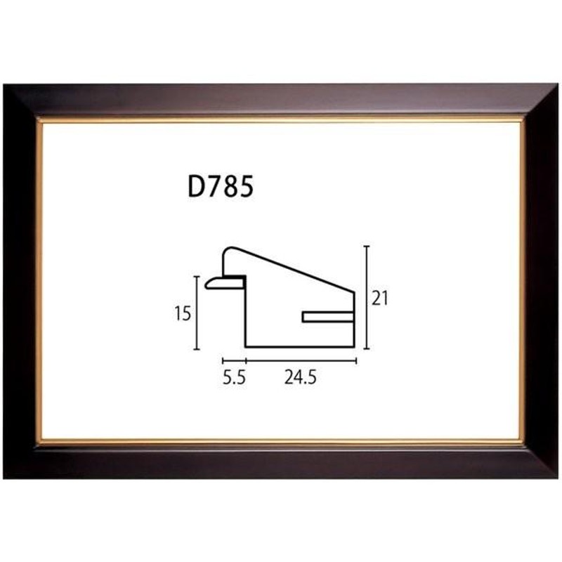 賞状額縁 許可証木製フレーム D785 アクリル付 四市サイズ