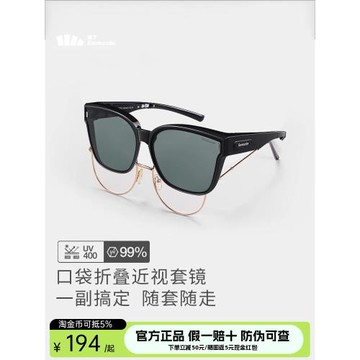 蕉下墨鏡套鏡女FO31824方框可套眼鏡男偏光可折疊太陽鏡近視套鏡