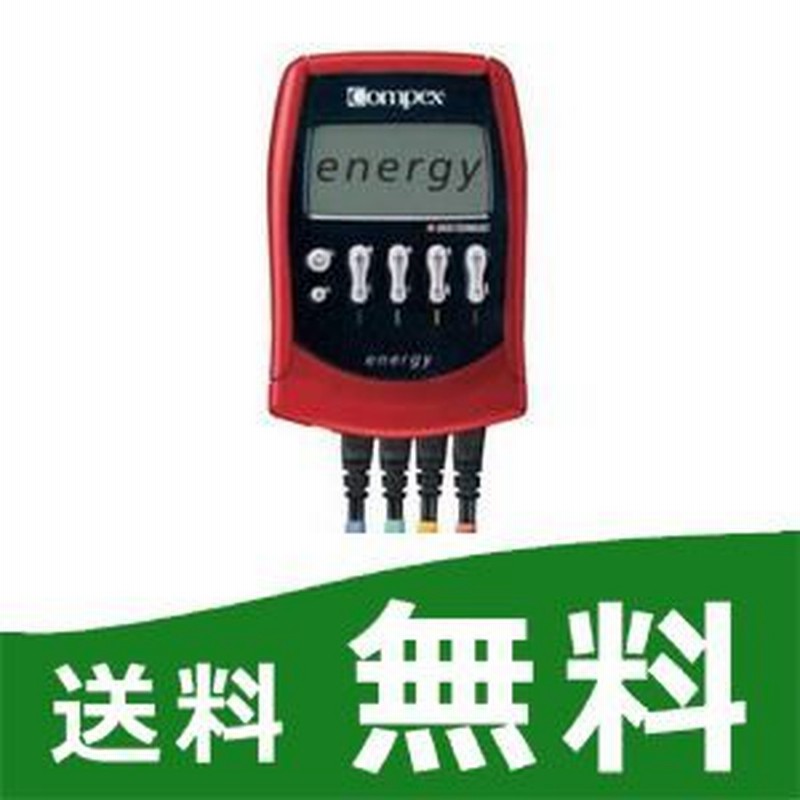 Compex コンペックス EMS