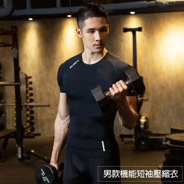 【ELASTI】男款機能短袖壓縮衣 (經典白)