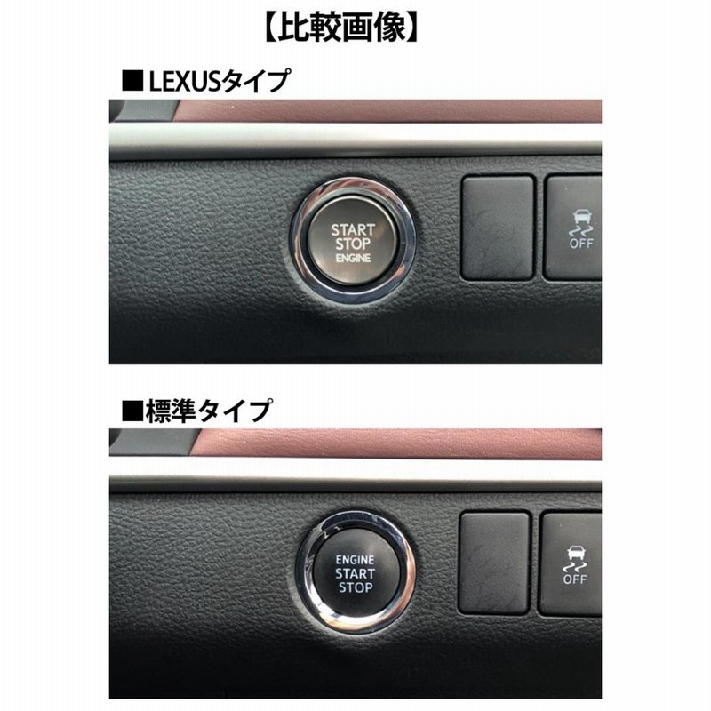 レクサス純正 60ハリアー用 LEXUSプッシュスタートスイッチ(カプラーON ...