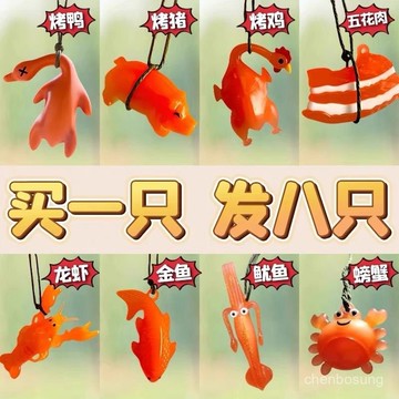 🔥在臺有貨🔥感溫變色掛飾鴨變色烤雞 變色烤雞鴨魚肉蝦豬魷魚螃蟹全係列 變色烤雞車掛 感溫變色吊飾  紫外線感溫變色變色烤