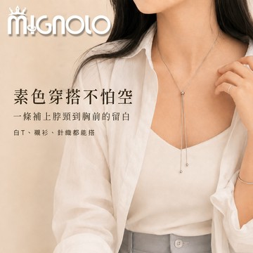 MIGNOLO｜圓珠抽繩項鍊 鈦鋼項鍊 毛衣鏈 長項鍊 珠珠項鍊 垂墜項鍊 簡約項鍊 韓式項鍊 項鍊 造型項鍊