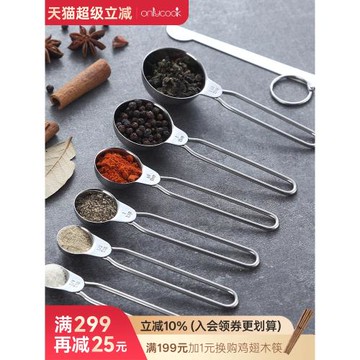 onlycook 304不銹鋼量勺咖啡豆計量勺烘焙廚房工具克數勺刻度勺子